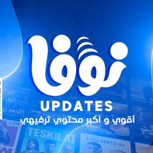 نوفا الاصلي 6 اشهر